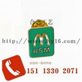 麥當(dāng)勞徽章、宣傳胸牌、公司徽章、廣告胸章