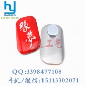 公司形象徽章定制、企業(yè)集團(tuán)精美徽章訂做