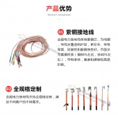 廠家直銷國標接地線組
