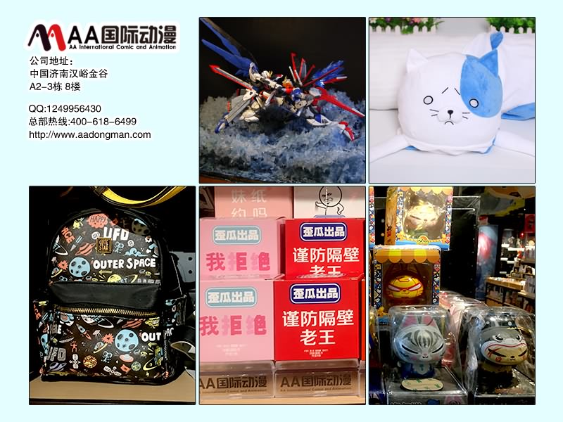 動漫產(chǎn)品10