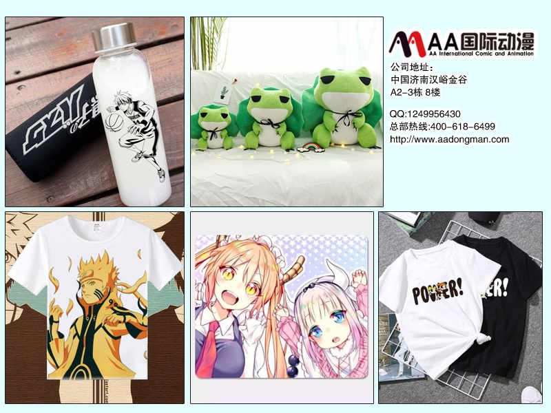 動漫產品3