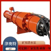 QKS礦用多*潛水泵無軸向力自平衡立臥井用抽水泵廠*直銷