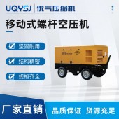 開山牌 LGCY柴油移動式空氣壓縮機(jī) 機(jī)械隧道工程可用