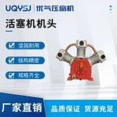 開山礦山活塞式空壓機(jī)機(jī)頭 氣泵頭氣缸頭總成